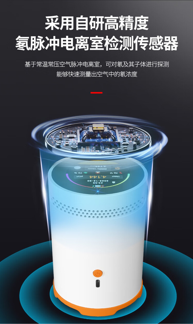爱德克斯RM-75型测氢仪5.jpg