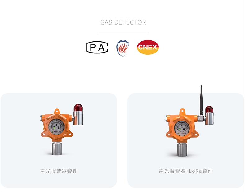 爱德克斯GTYQ-10工业固定式气体探测仪5.jpg