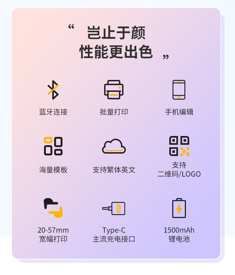DTPrinter德佟DP26蓝牙手持热敏不干胶食品标签打印机2.jpg