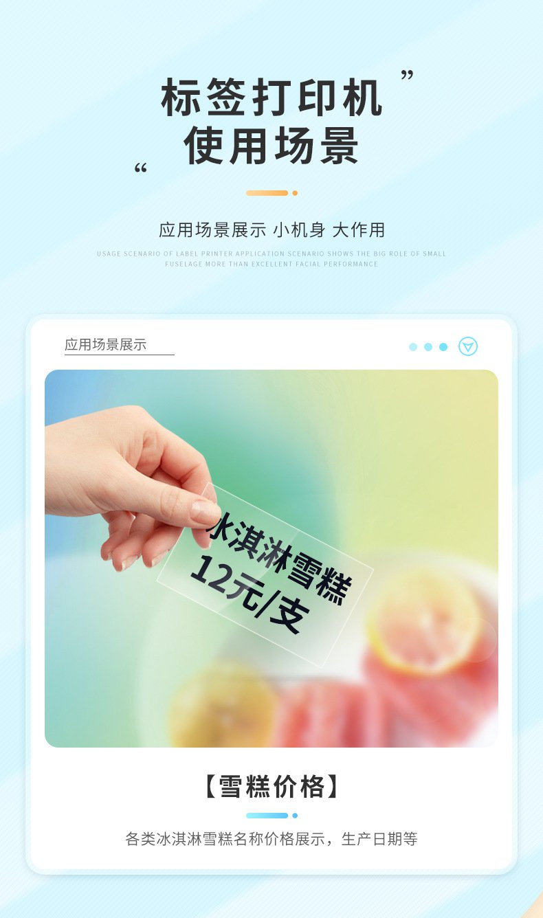 DTPrinter德佟DP26蓝牙手持热敏不干胶食品标签打印机3.jpg