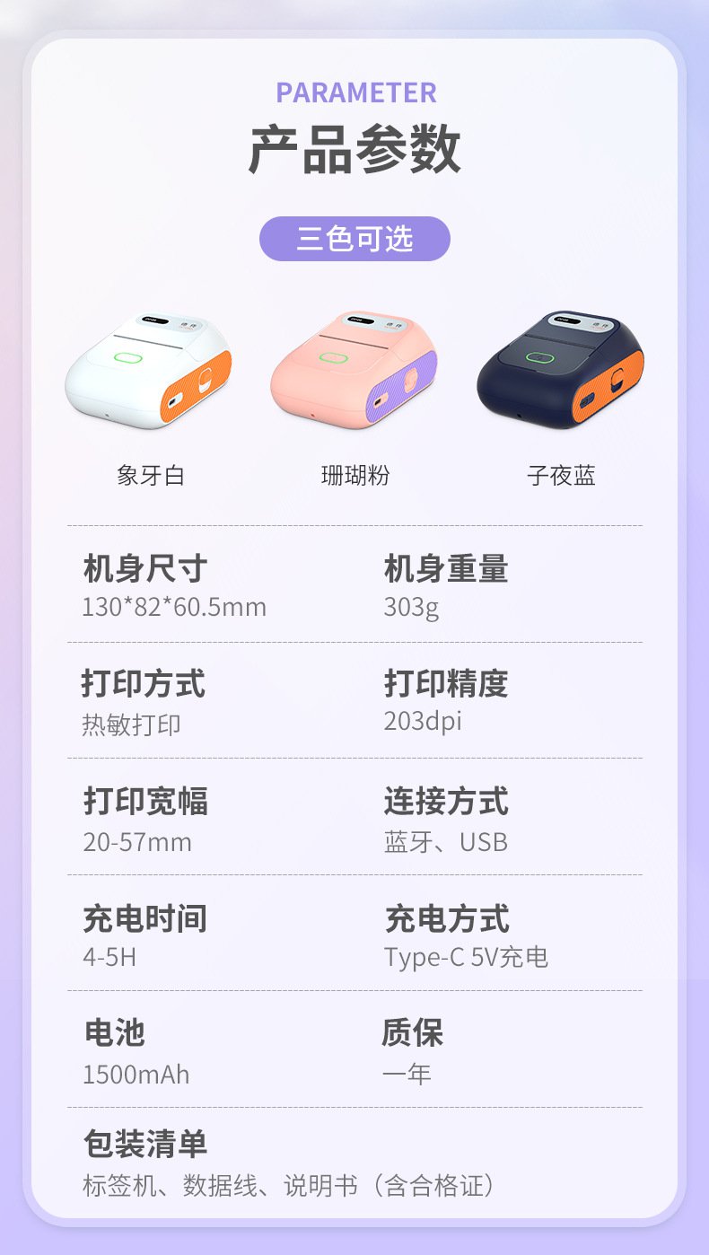 DTPrinter德佟DP26蓝牙手持热敏不干胶食品标签打印机10.jpg