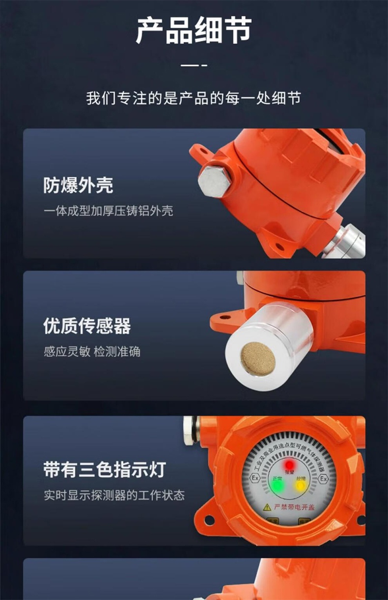 爱德克斯GT-GND20液晶版气体探测仪10.jpg