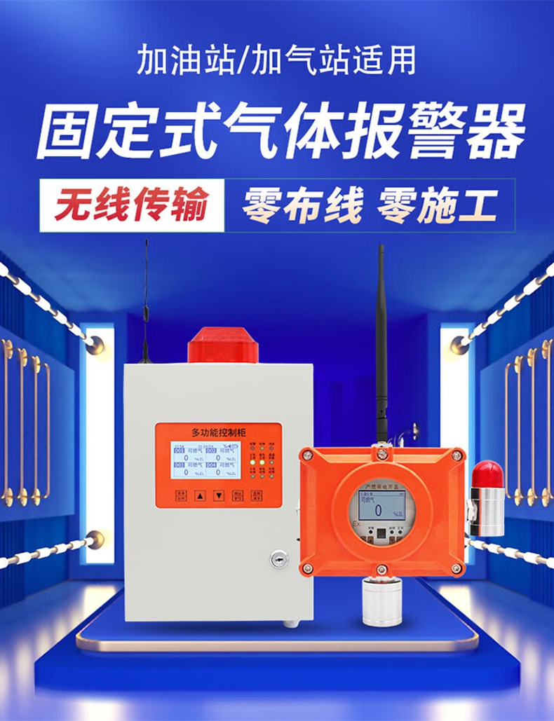 爱德克斯BTYQ-DC50气体探测仪1.jpg