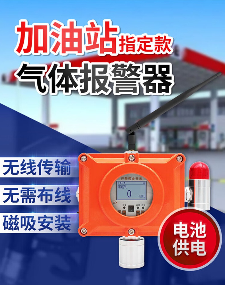 爱德克斯BTYQ-DC50气体探测仪3.jpg
