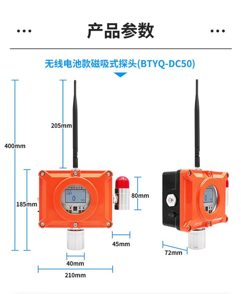 爱德克斯BTYQ-DC50气体探测仪19.jpg