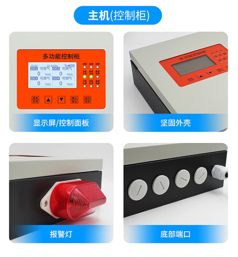 爱德克斯BTYQ-DC50气体探测仪23.jpg