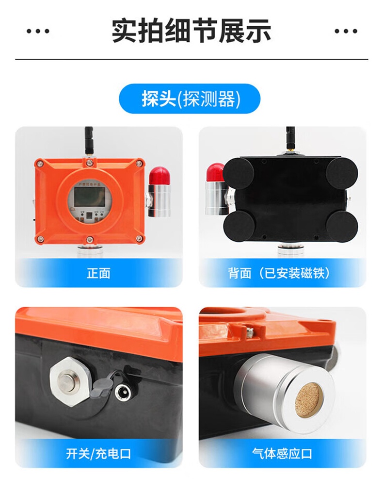 爱德克斯BTYQ-DC50气体探测仪25.jpg