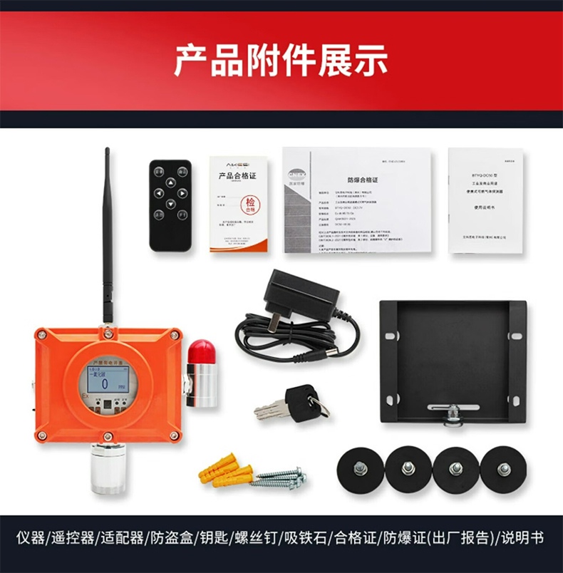 爱德克斯BTYQ-DC50气体探测仪27.jpg