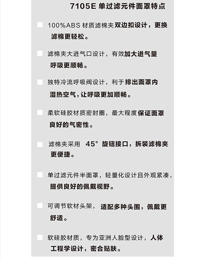 方盾7105E单过滤元件面罩2.jpg