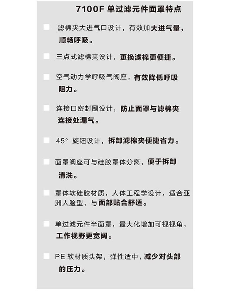 方盾7100F单过滤元件面罩2.jpg