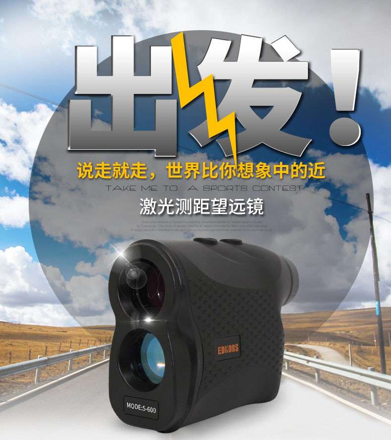 爱德克斯CS系列户外测距仪1.jpg