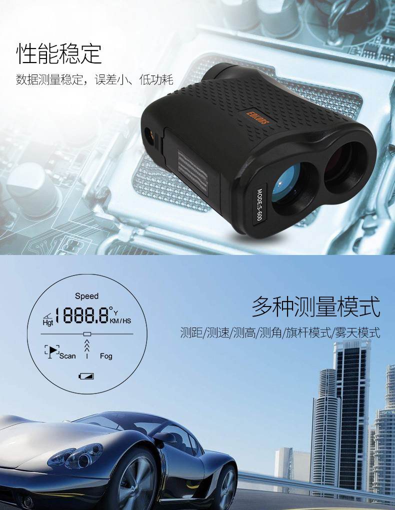 爱德克斯CS系列户外测距仪4.jpg