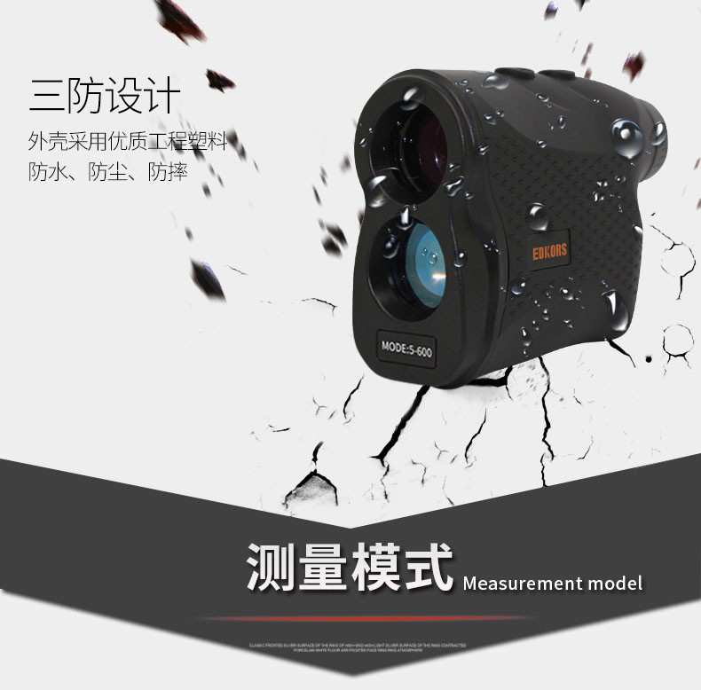 爱德克斯CS系列户外测距仪5.jpg