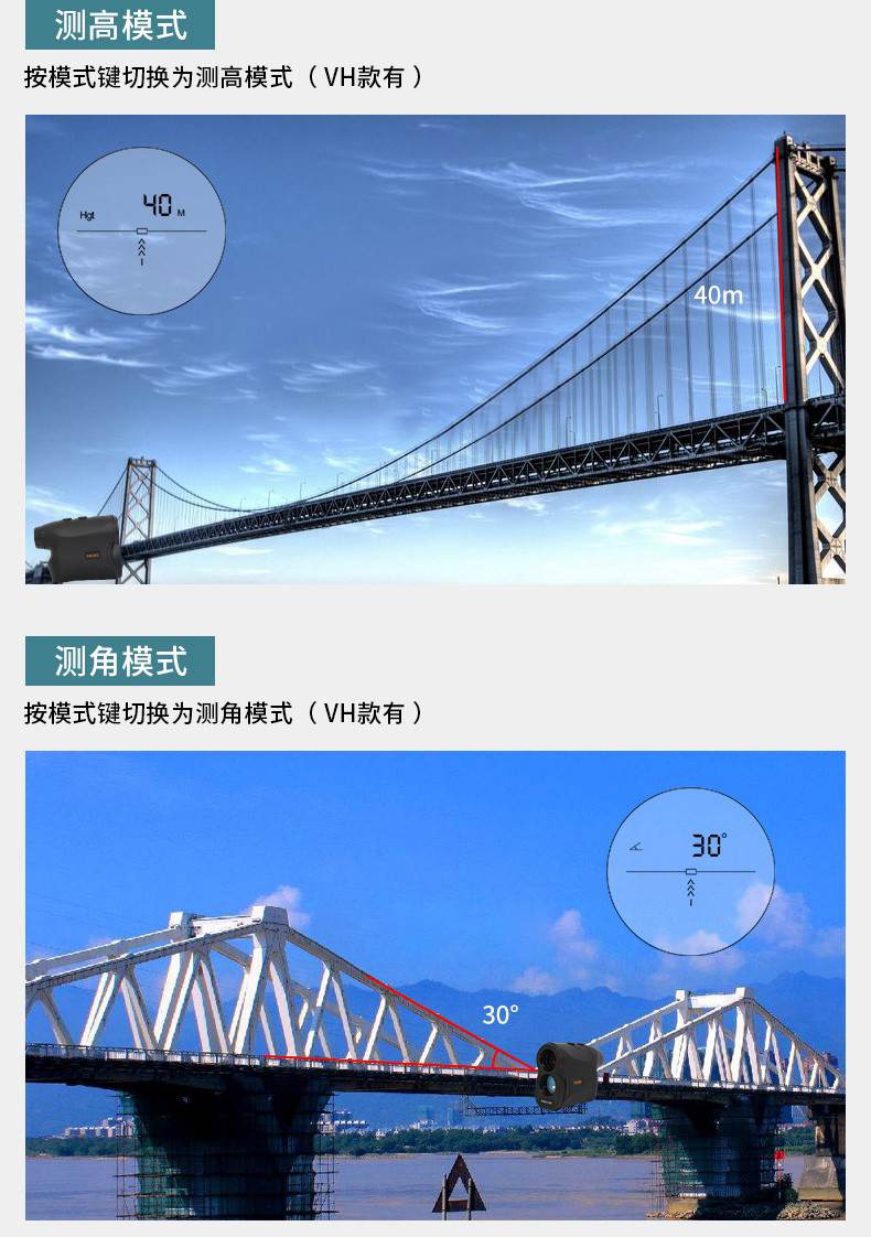 爱德克斯CS系列户外测距仪7.jpg