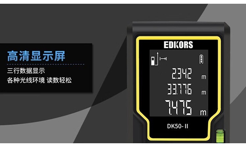 爱德克斯DK系列室内激光测距仪7.jpg
