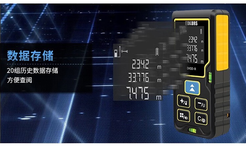 爱德克斯DK系列室内激光测距仪9.jpg