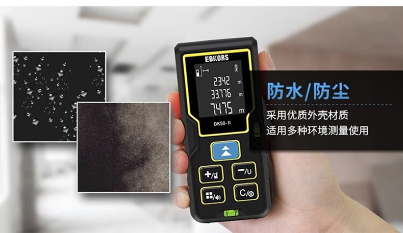 爱德克斯DK系列室内激光测距仪10.jpg