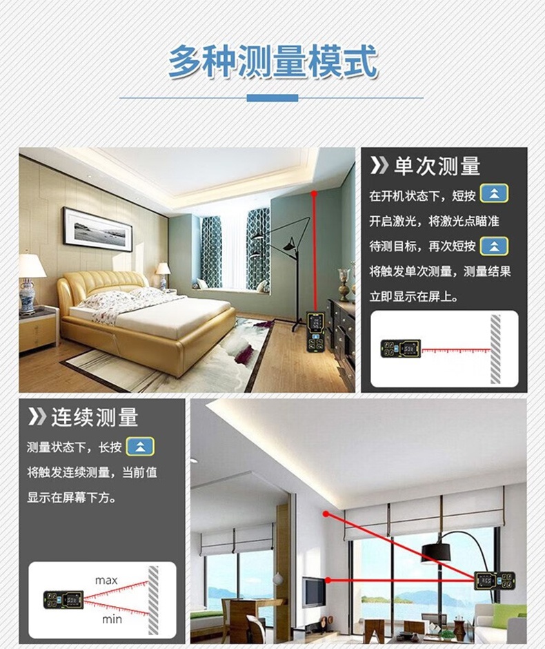 爱德克斯DK系列室内激光测距仪11.jpg