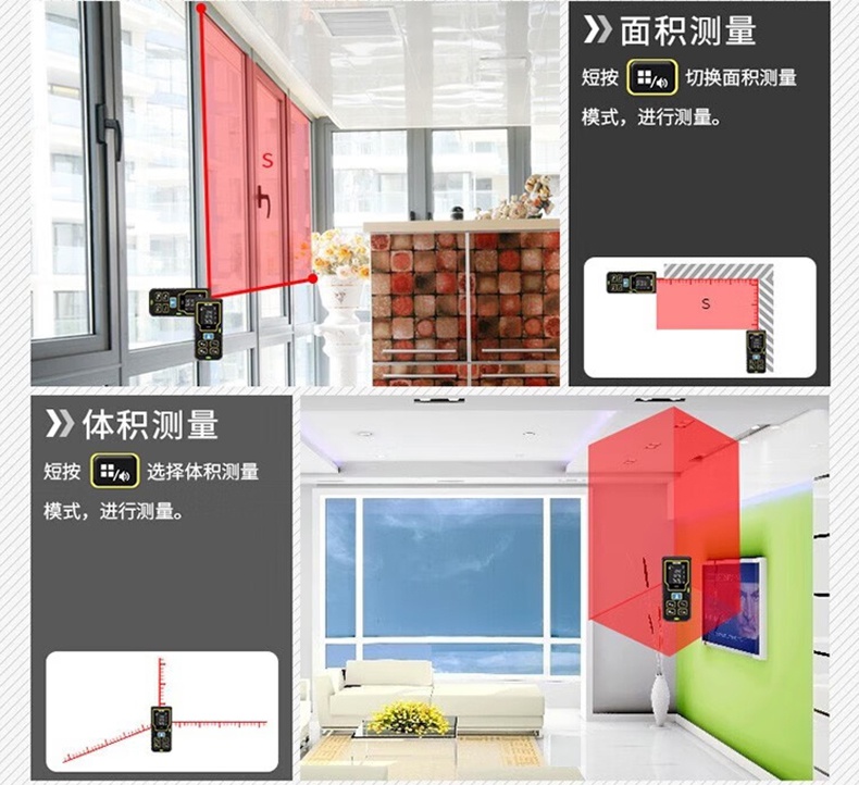 爱德克斯DK系列室内激光测距仪12.jpg