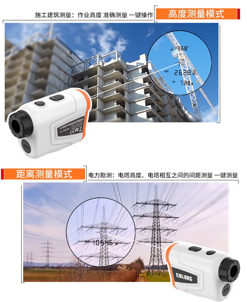 爱德克斯LH系列户外测距仪3.jpg