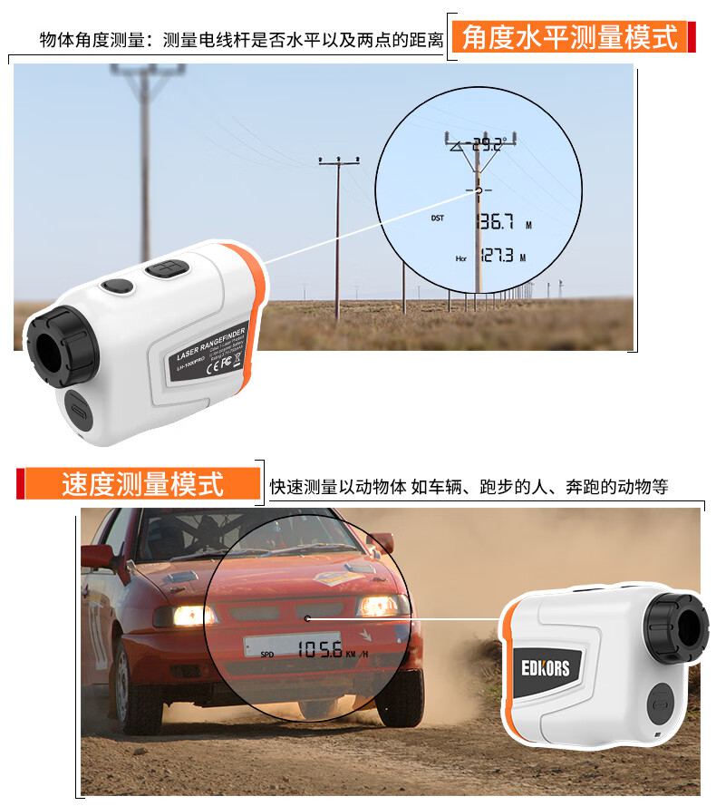 爱德克斯LH系列户外测距仪4.jpg
