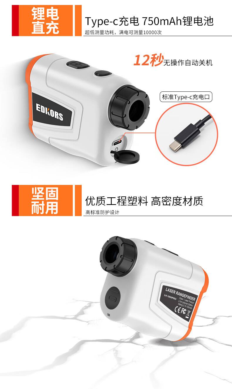 爱德克斯LH系列户外测距仪8.jpg