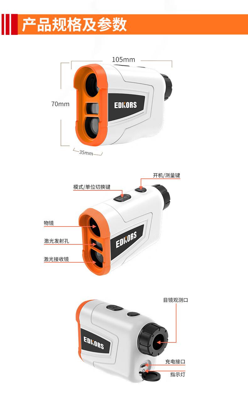 爱德克斯LH系列户外测距仪9.jpg