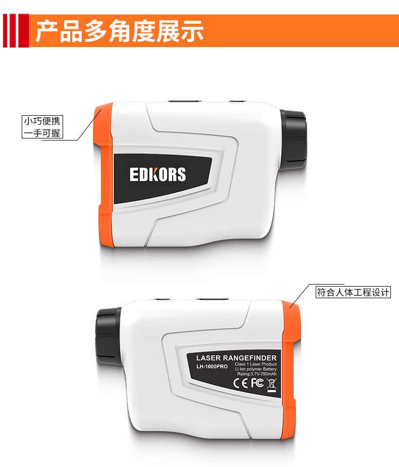 爱德克斯LH系列户外测距仪11.jpg