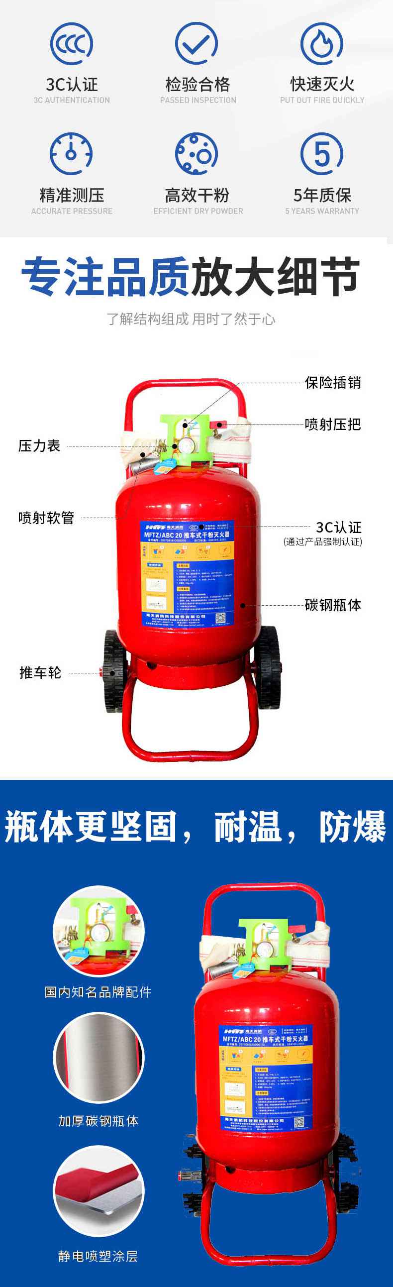 海天消防MFTZ/ABC20推车式干粉灭火器20kg2.jpg
