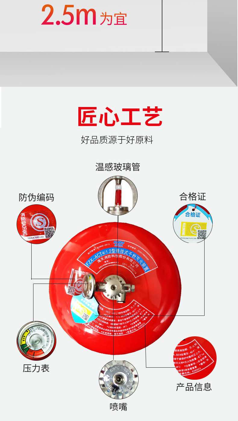 海天消防FZX-ACT3/1.2-HT贮压悬挂式超细干粉灭火器3kg3.jpg