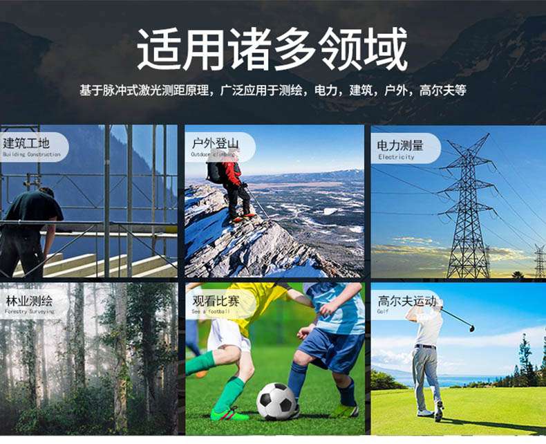 爱德克斯ST系列户外测距仪2.jpg