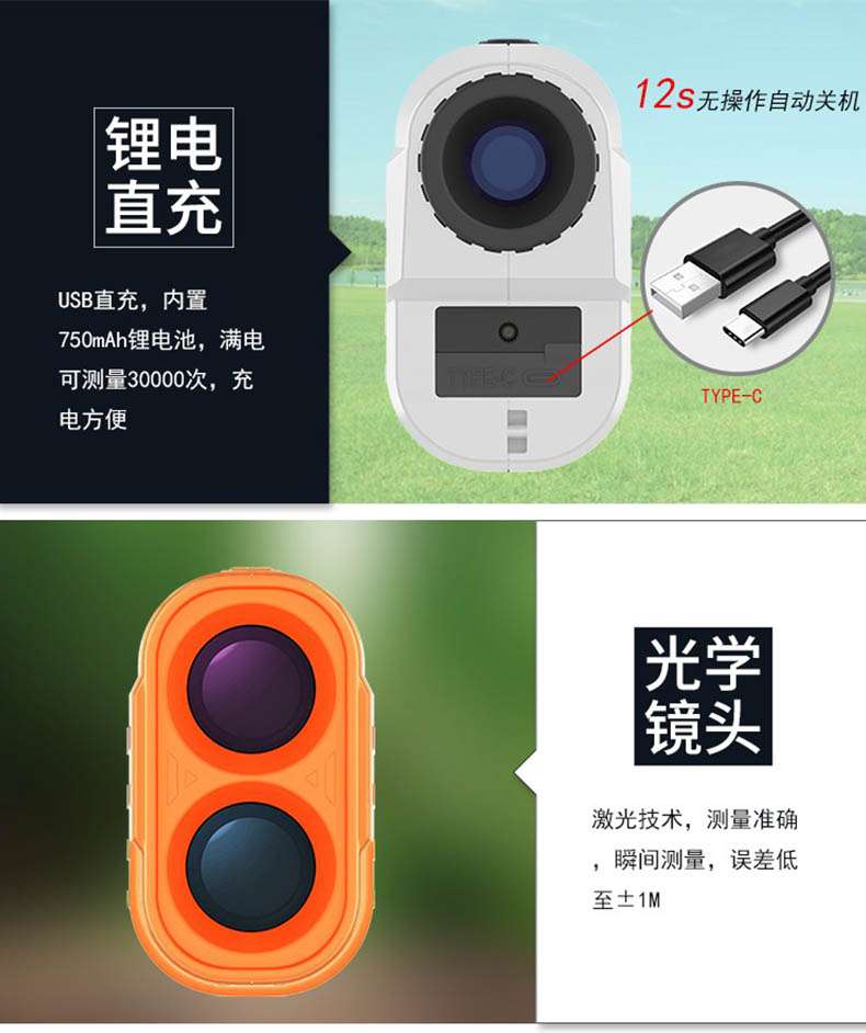 爱德克斯ST系列户外测距仪10.jpg