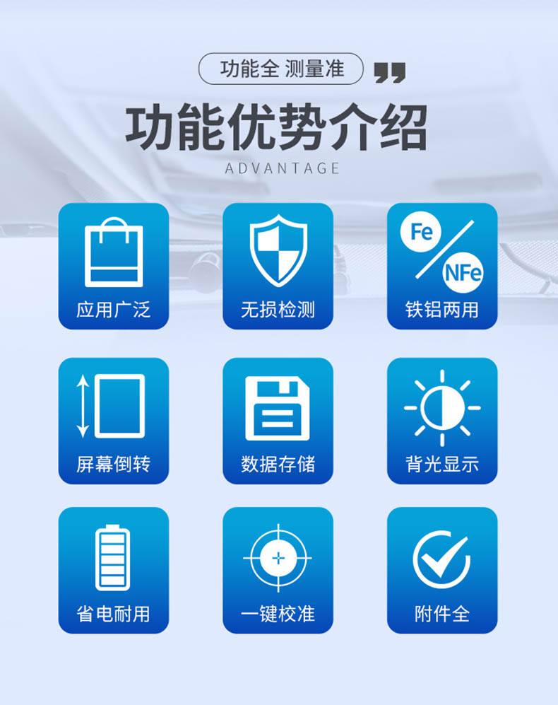 爱德克斯TC580涂层测厚仪2.jpg