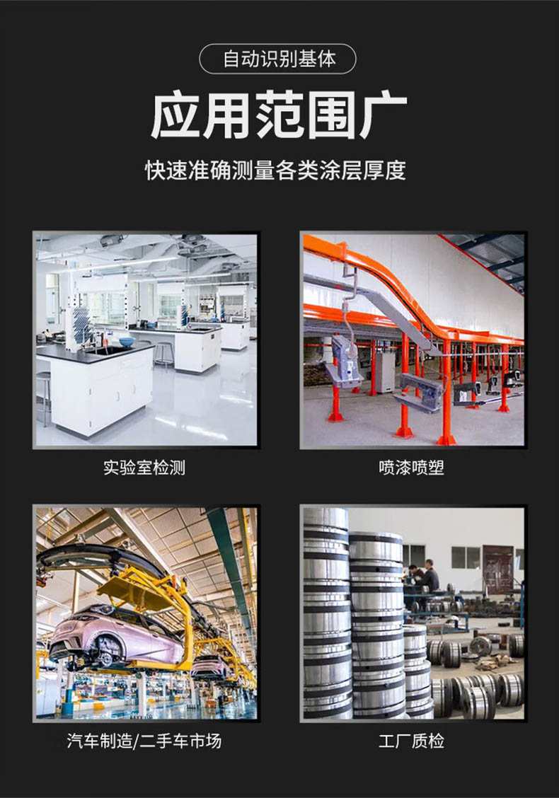 爱德克斯TC580涂层测厚仪3.jpg
