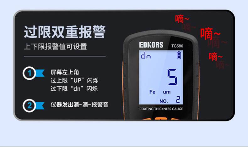 爱德克斯TC580涂层测厚仪5.jpg
