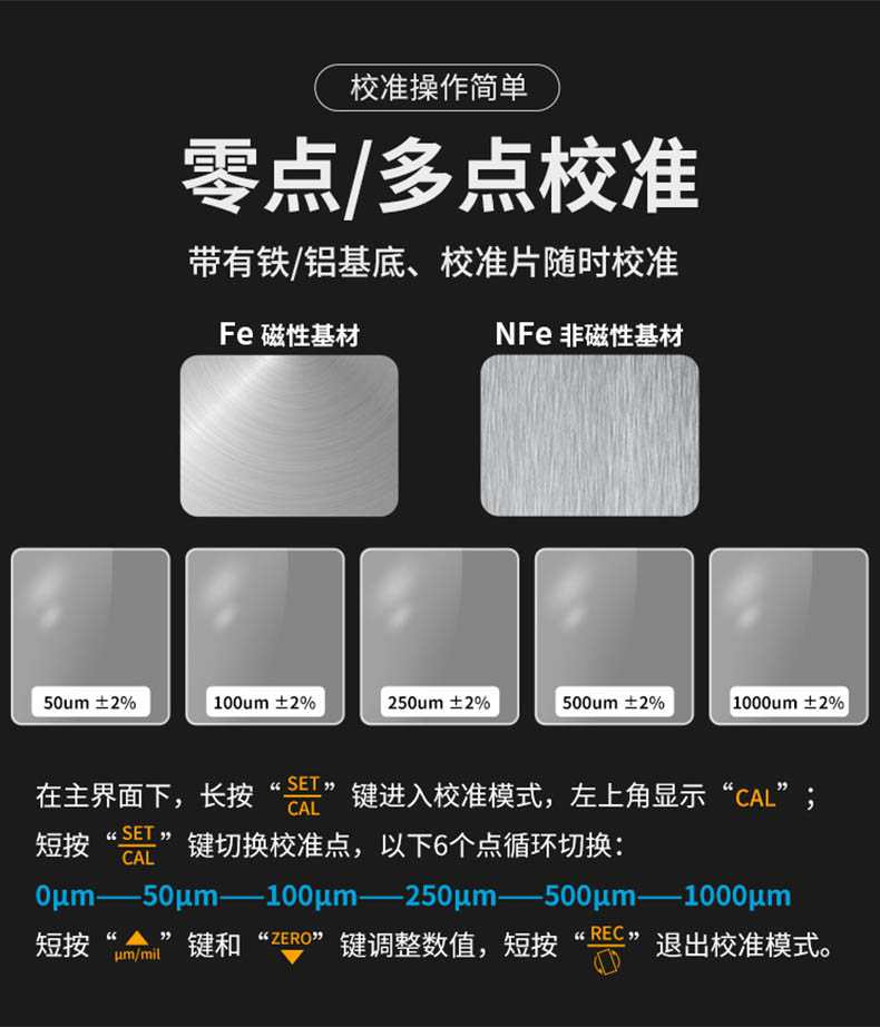 爱德克斯TC580涂层测厚仪11.jpg