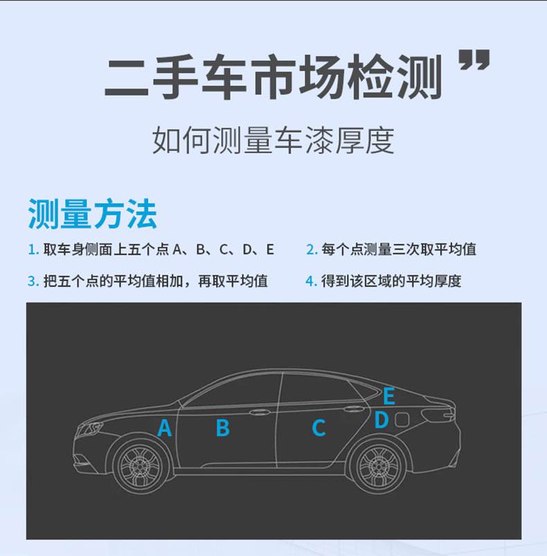 爱德克斯TC580涂层测厚仪12.jpg