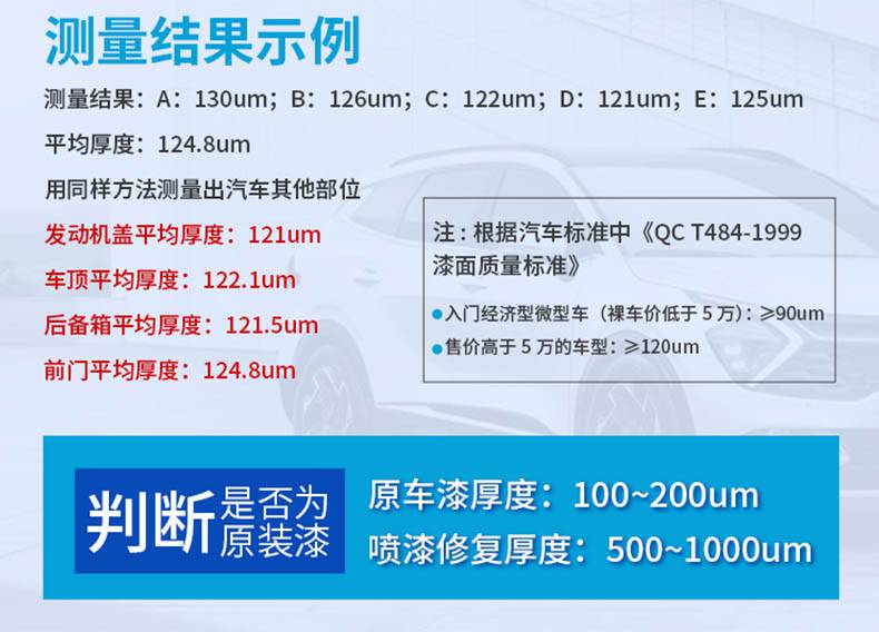 爱德克斯TC580涂层测厚仪13.jpg