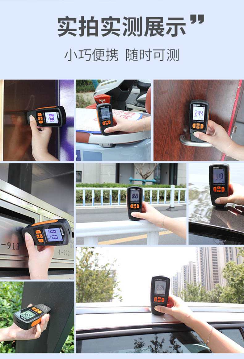 爱德克斯TC580涂层测厚仪14.jpg