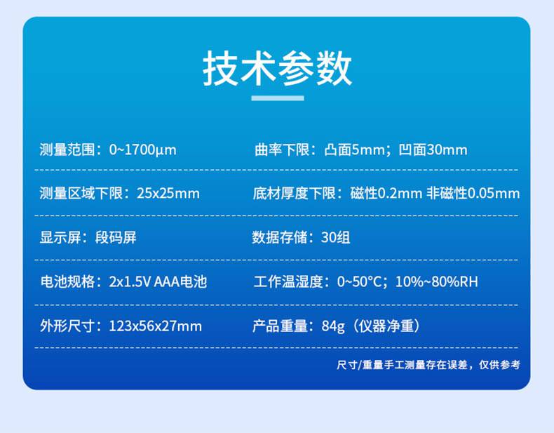 爱德克斯TC580涂层测厚仪16.jpg