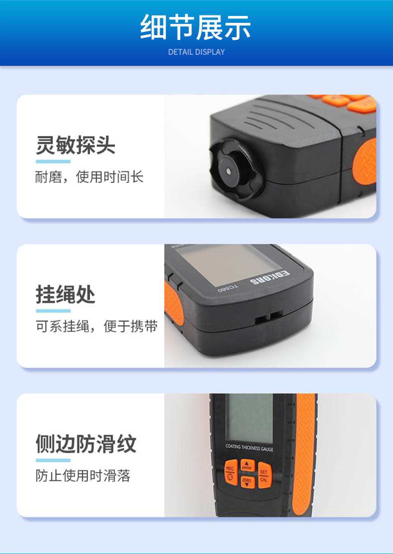 爱德克斯TC580涂层测厚仪17.jpg
