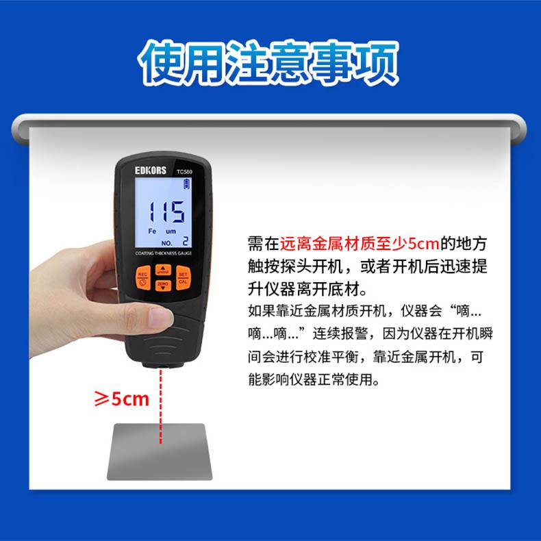 爱德克斯TC580涂层测厚仪19.jpg