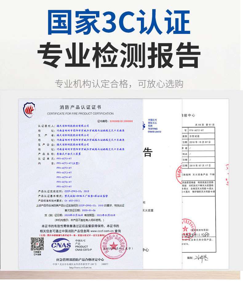 海天消防FFX-ACT6-HT非贮压悬挂式超细干粉灭火器6kg5.jpg
