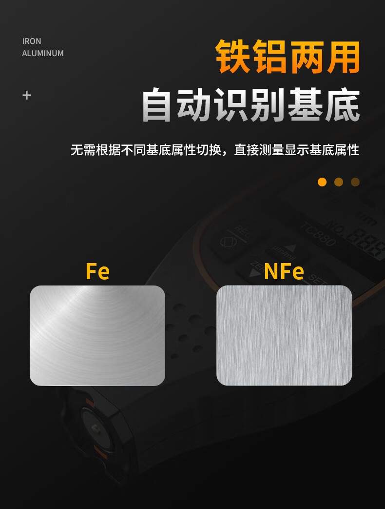 爱德克斯TC880涂层测厚仪8.jpg