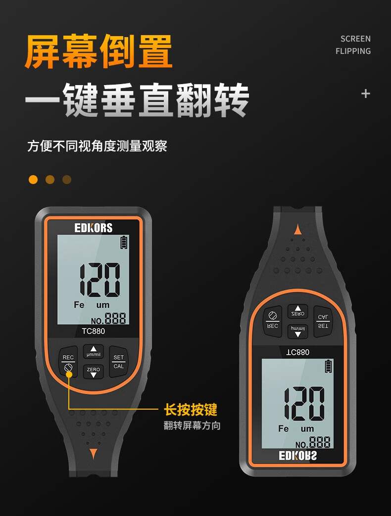 爱德克斯TC880涂层测厚仪9.jpg