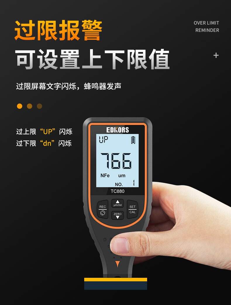 爱德克斯TC880涂层测厚仪11.jpg