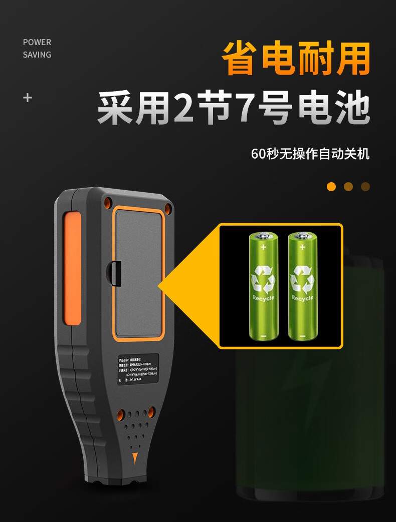爱德克斯TC880涂层测厚仪13.jpg