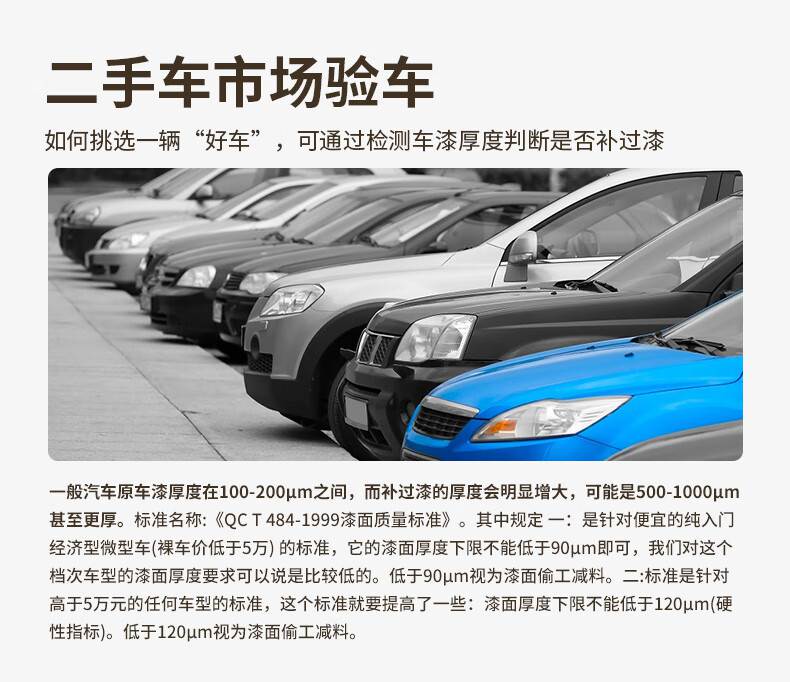 爱德克斯TC980涂层测厚仪4.jpg