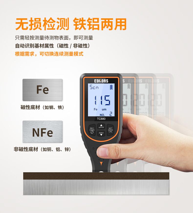 爱德克斯TC980涂层测厚仪8.jpg