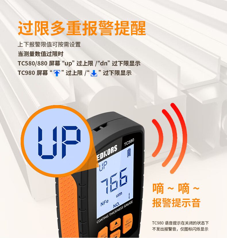 爱德克斯TC980涂层测厚仪9.jpg